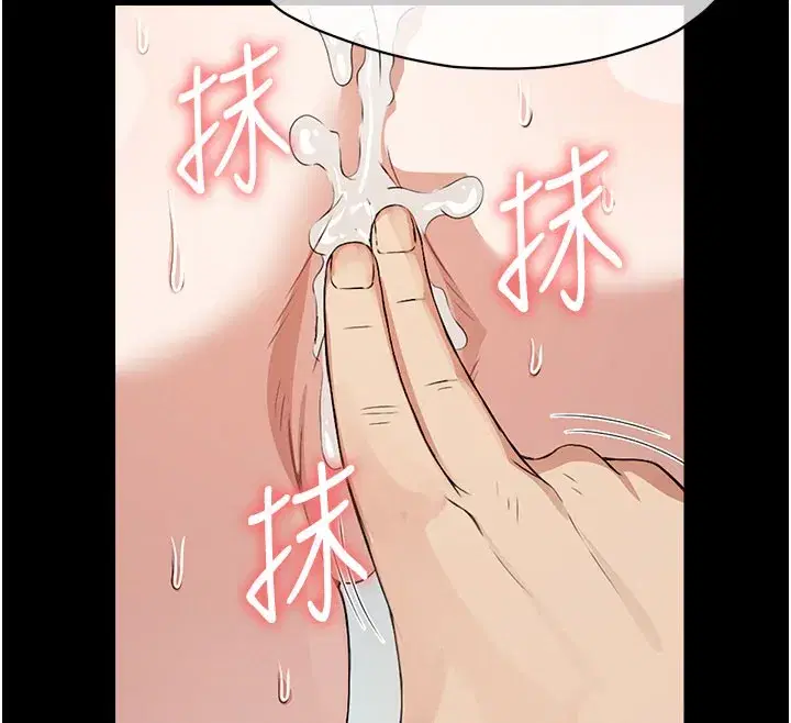第27話-從後面的洞來也很舒服♥ - 第113页