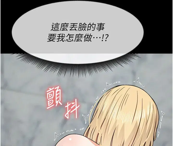 第27話-從後面的洞來也很舒服♥ - 第137页