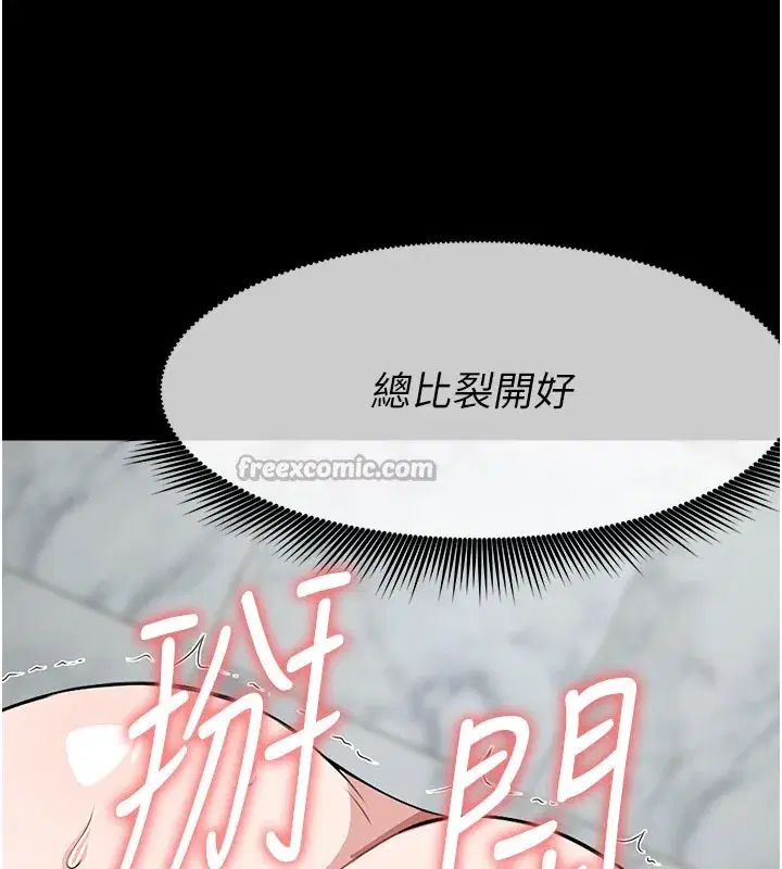 第27話-從後面的洞來也很舒服♥ - 第140页