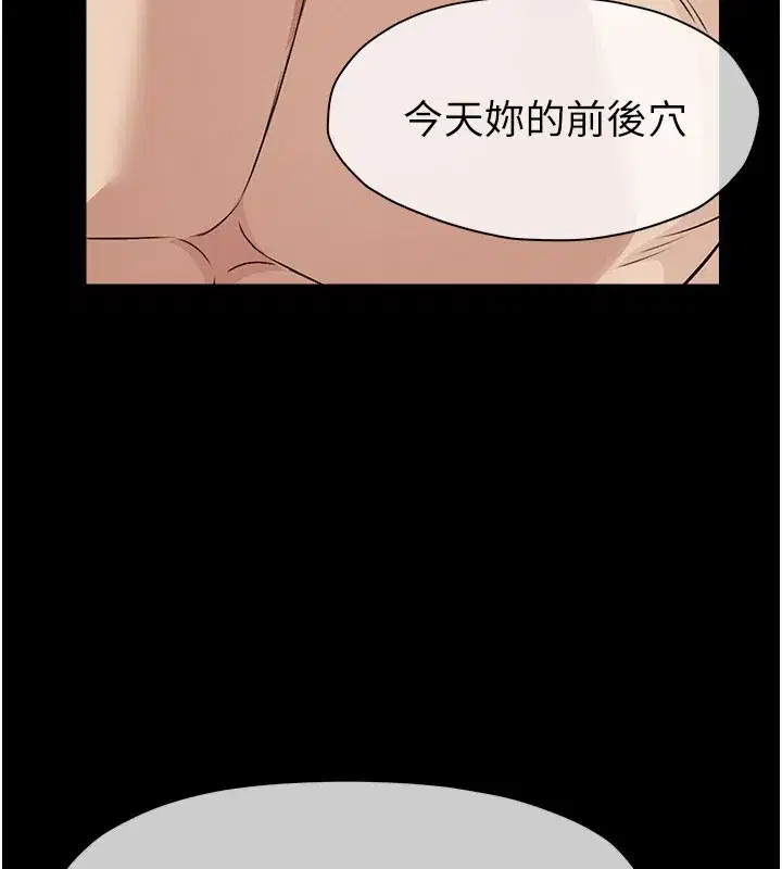 第27話-從後面的洞來也很舒服♥ - 第145页