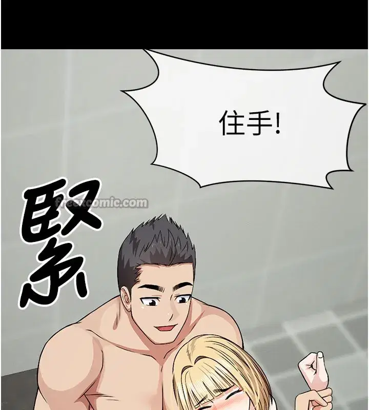 第27話-從後面的洞來也很舒服♥ - 第154页