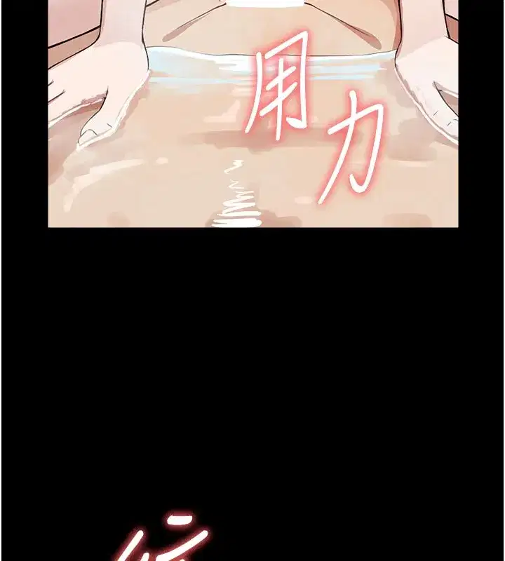 第27話-從後面的洞來也很舒服♥ - 第16页