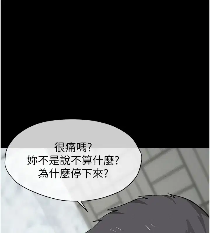 第27話-從後面的洞來也很舒服♥ - 第22页