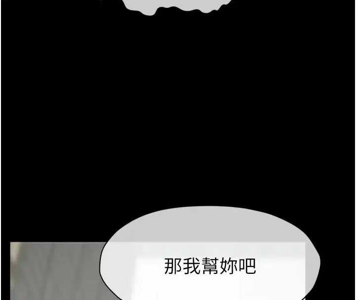 第27話-從後面的洞來也很舒服♥ - 第25页