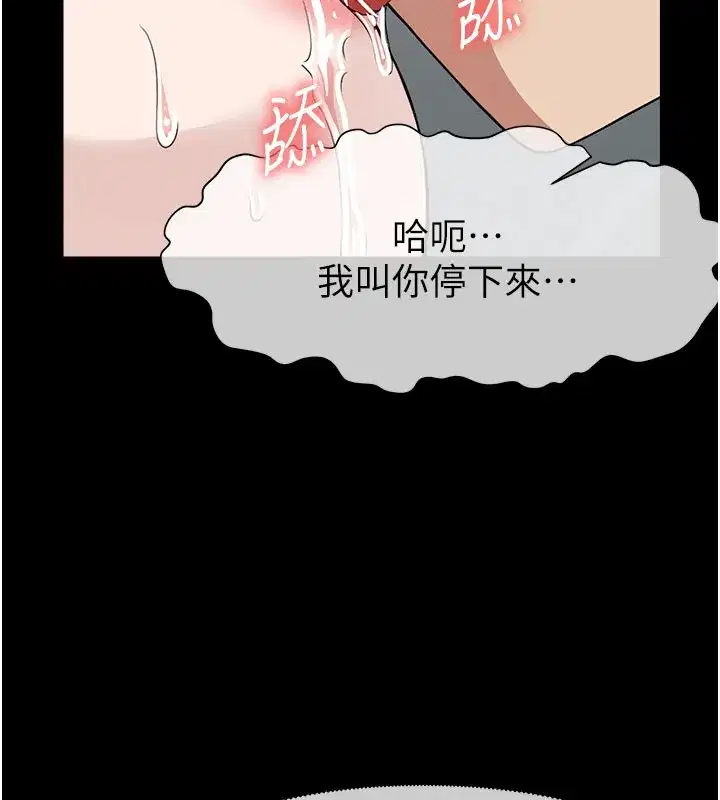 第27話-從後面的洞來也很舒服♥ - 第39页