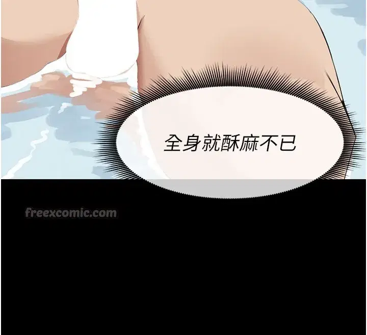 第27話-從後面的洞來也很舒服♥ - 第42页