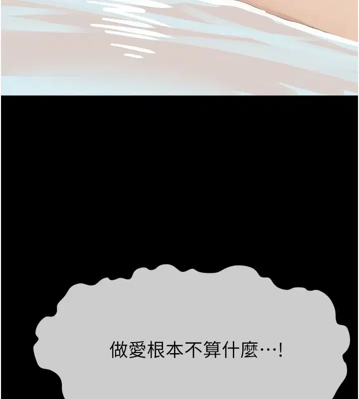 第27話-從後面的洞來也很舒服♥ - 第5页