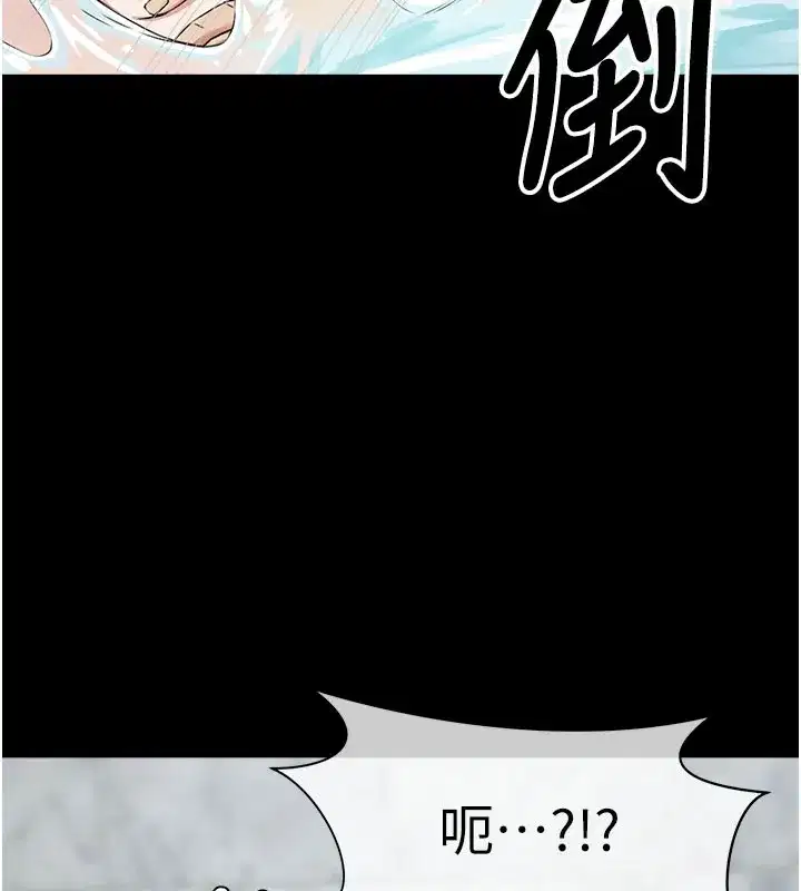 第27話-從後面的洞來也很舒服♥ - 第59页