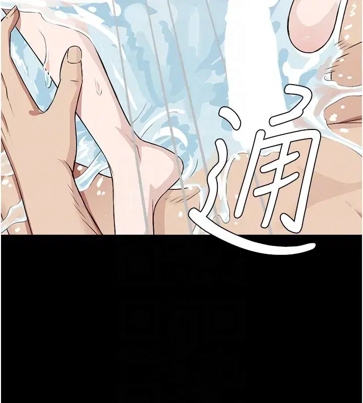 第27話-從後面的洞來也很舒服♥ - 第62页