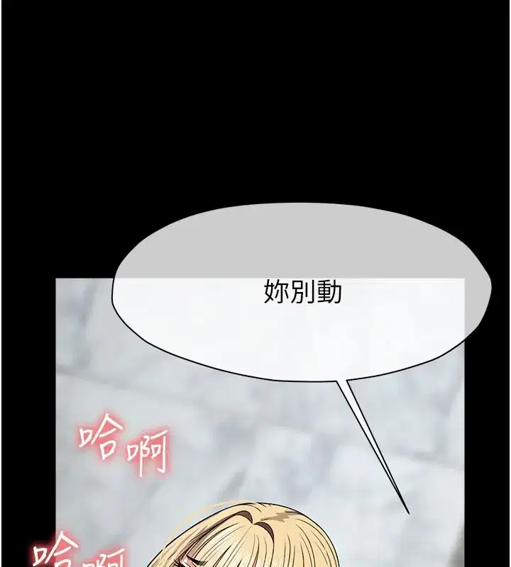 第27話-從後面的洞來也很舒服♥ - 第66页