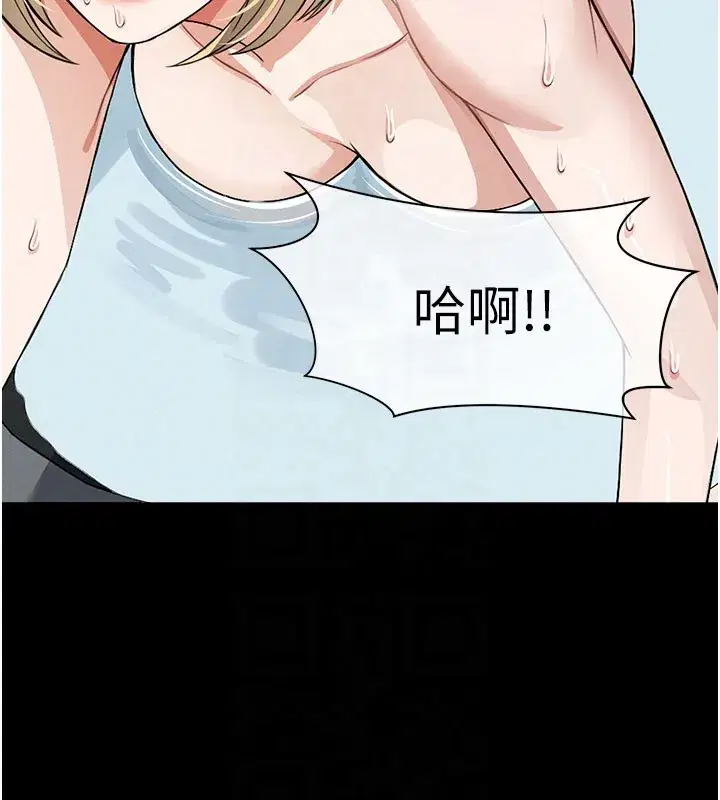 第27話-從後面的洞來也很舒服♥ - 第75页