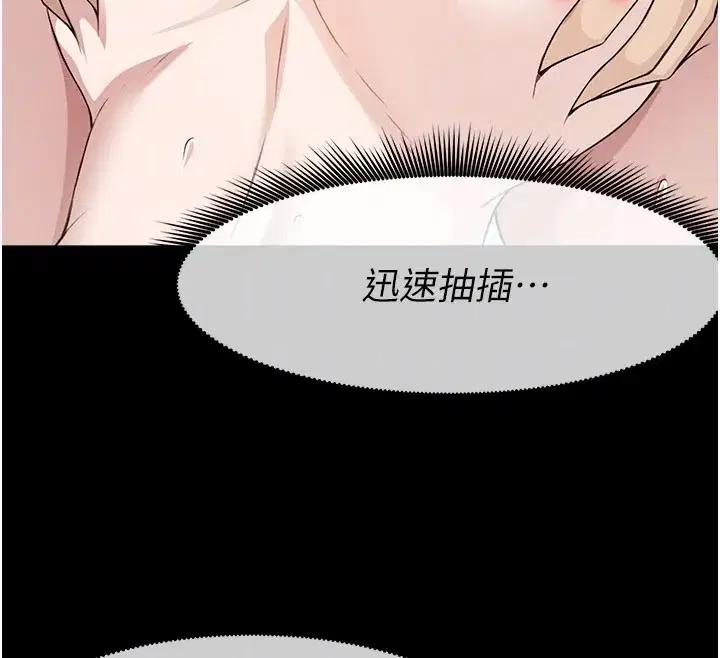 第27話-從後面的洞來也很舒服♥ - 第77页