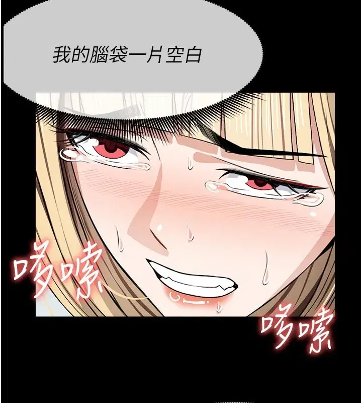 第27話-從後面的洞來也很舒服♥ - 第78页