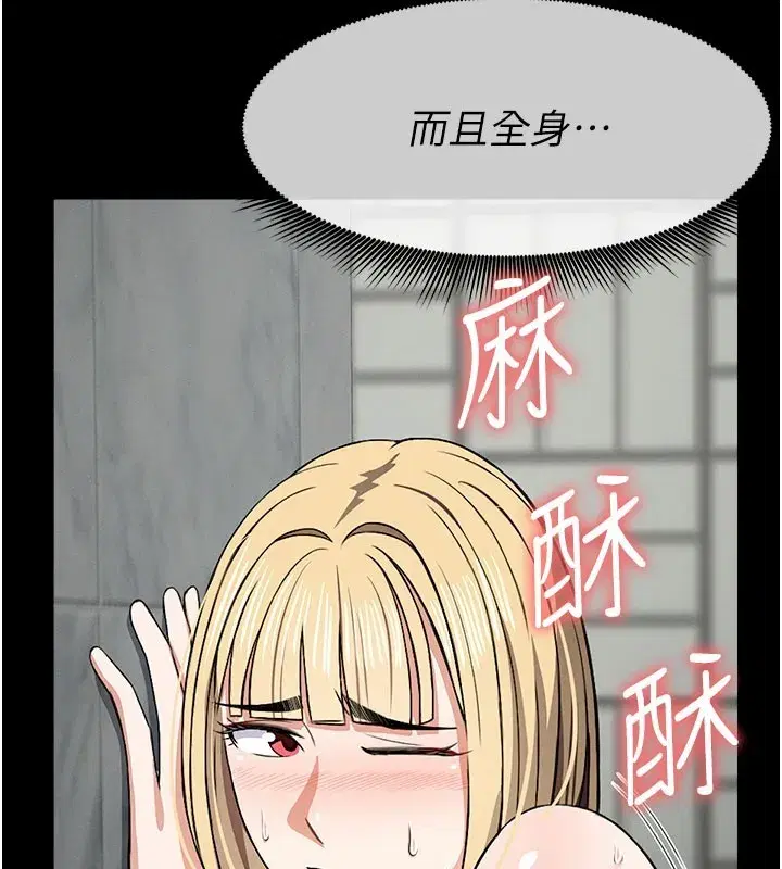 第27話-從後面的洞來也很舒服♥ - 第79页