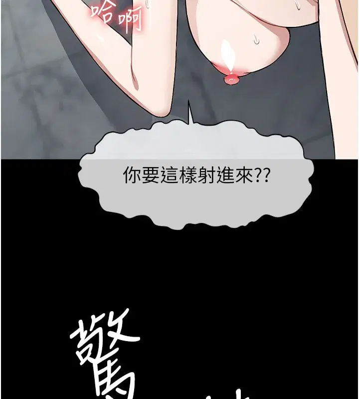第27話-從後面的洞來也很舒服♥ - 第88页