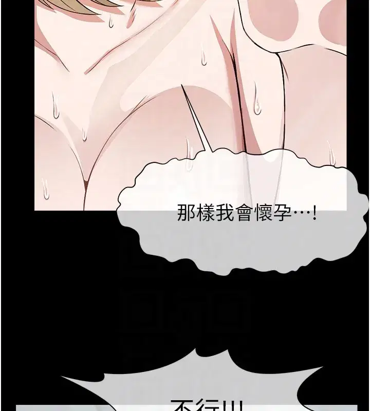 第27話-從後面的洞來也很舒服♥ - 第90页