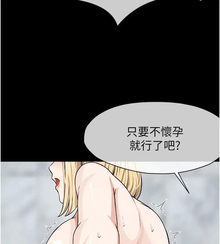 第27話-從後面的洞來也很舒服♥ - 第95页