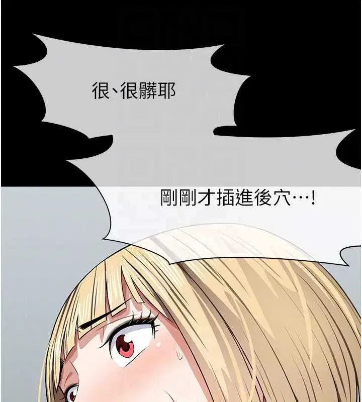 第28話-男人都是禽獸 - 第101页