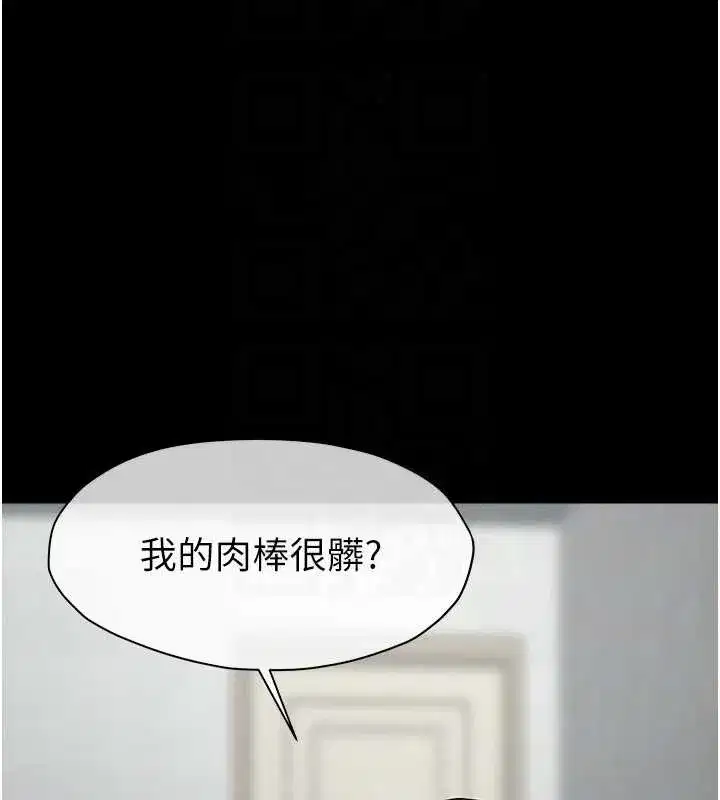 第28話-男人都是禽獸 - 第103页
