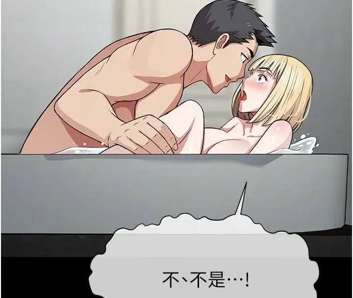 第28話-男人都是禽獸 - 第104页