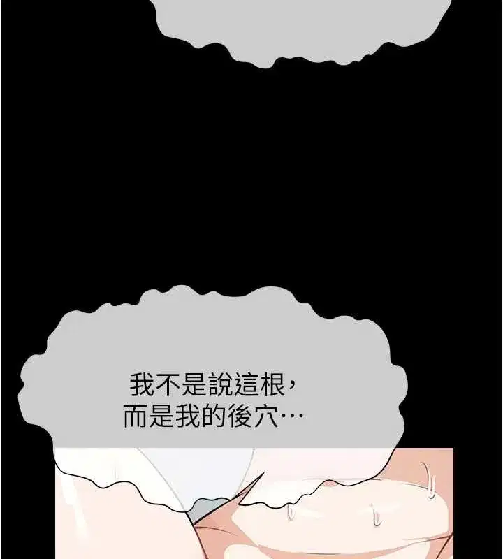 第28話-男人都是禽獸 - 第105页
