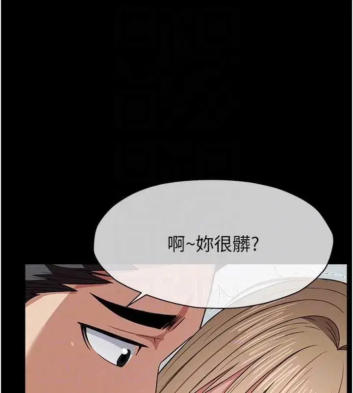 第28話-男人都是禽獸 - 第108页