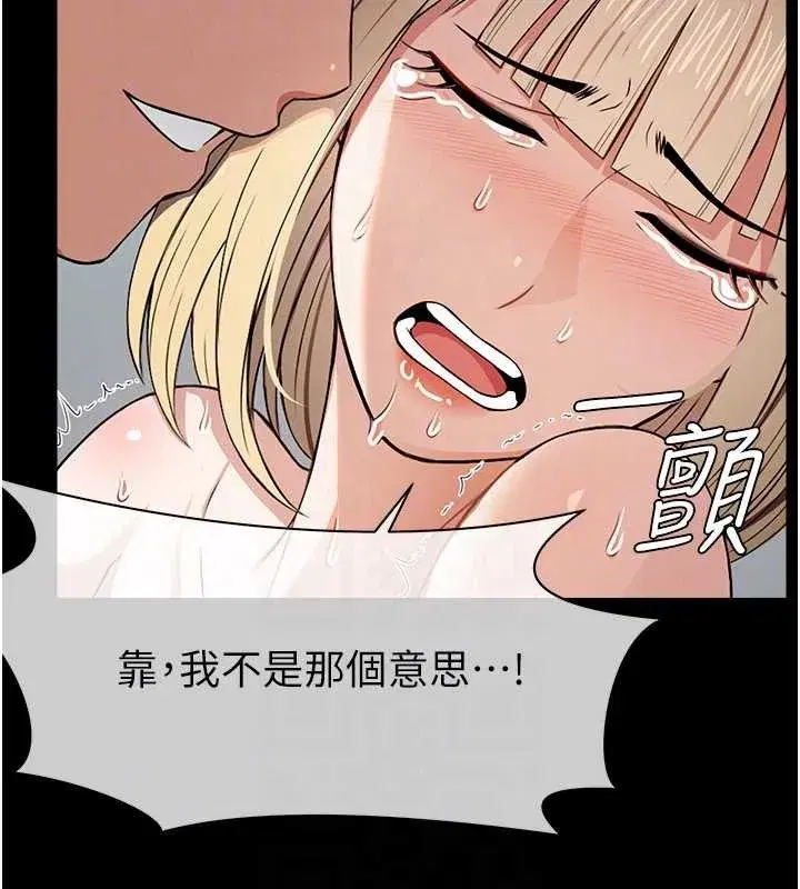第28話-男人都是禽獸 - 第109页