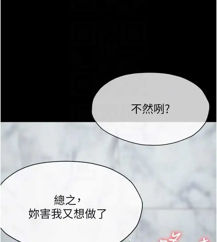 第28話-男人都是禽獸 - 第110页