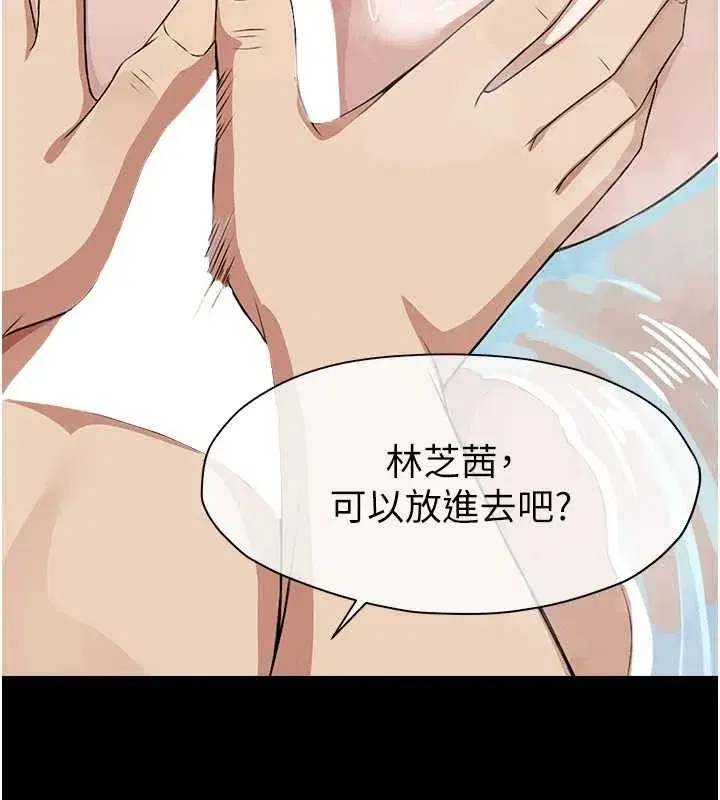 第28話-男人都是禽獸 - 第113页
