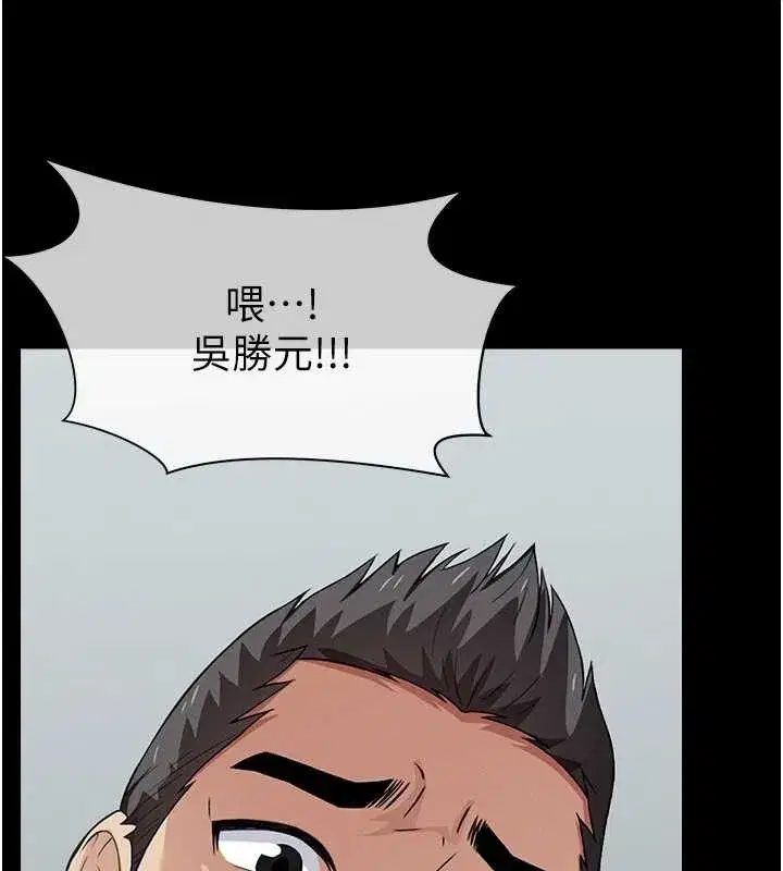 第28話-男人都是禽獸 - 第114页