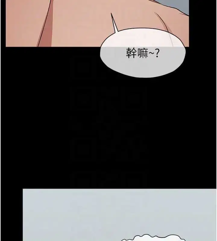 第28話-男人都是禽獸 - 第116页