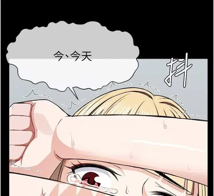 第28話-男人都是禽獸 - 第119页