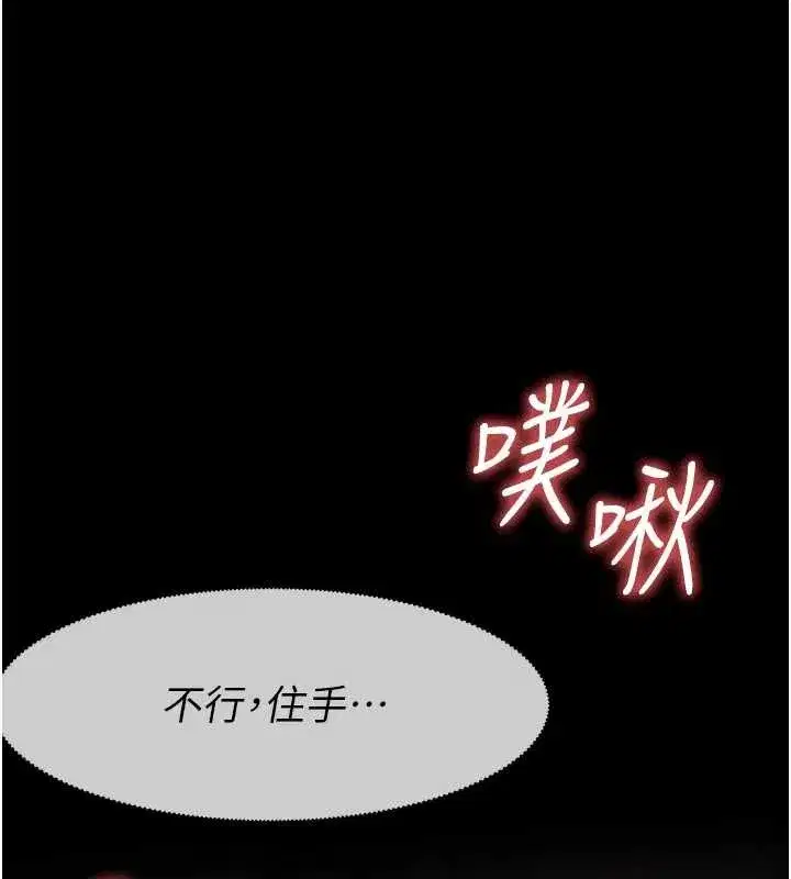第28話-男人都是禽獸 - 第12页
