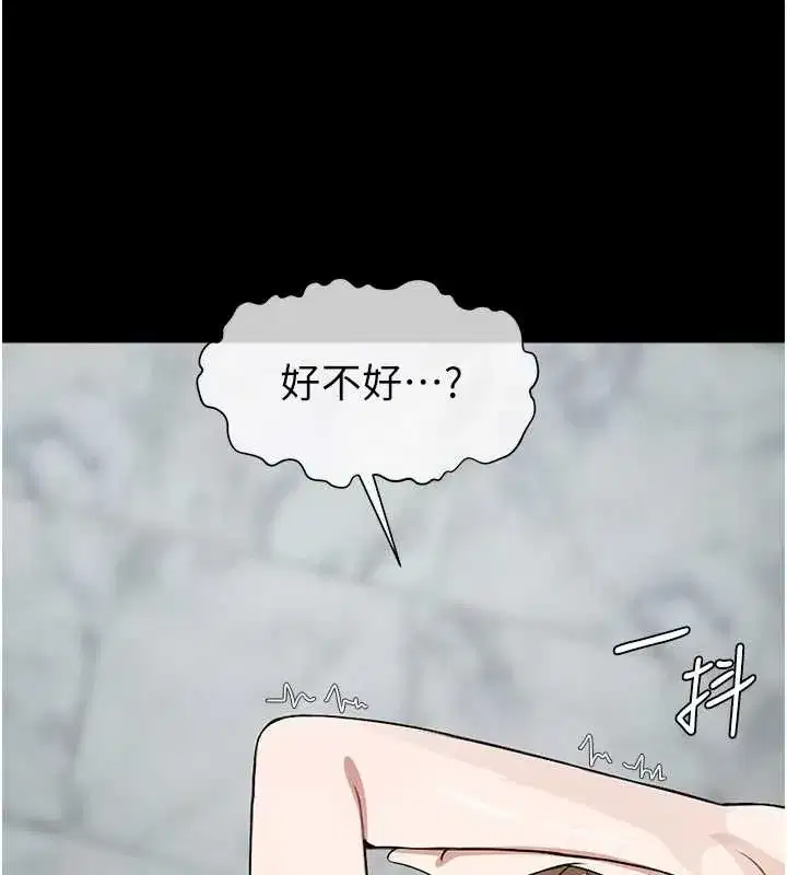 第28話-男人都是禽獸 - 第121页