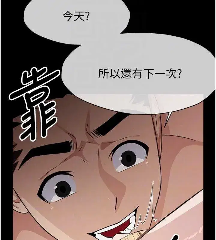 第28話-男人都是禽獸 - 第125页