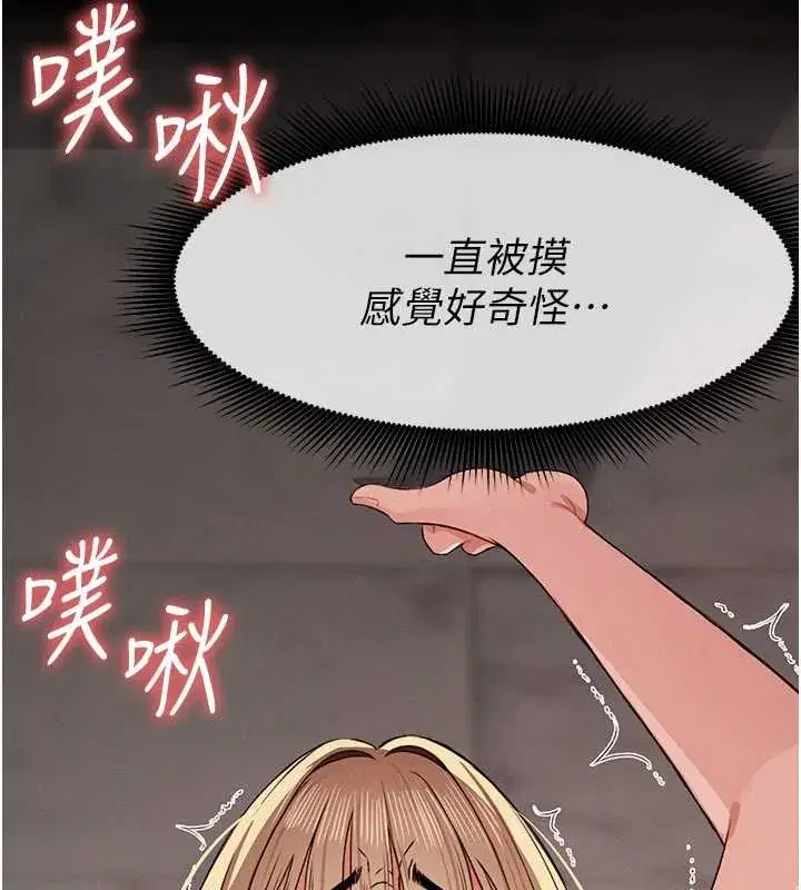 第28話-男人都是禽獸 - 第13页