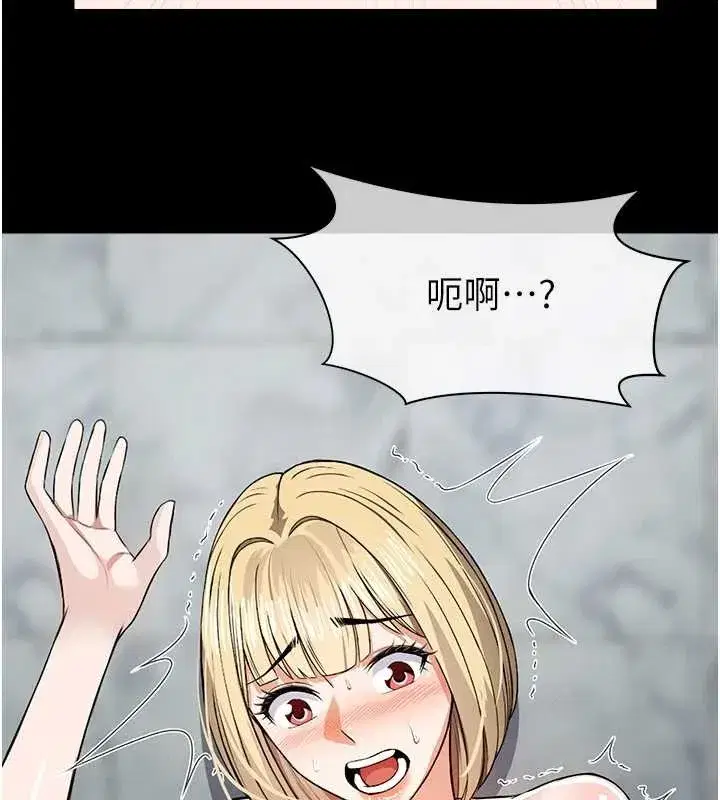 第28話-男人都是禽獸 - 第134页