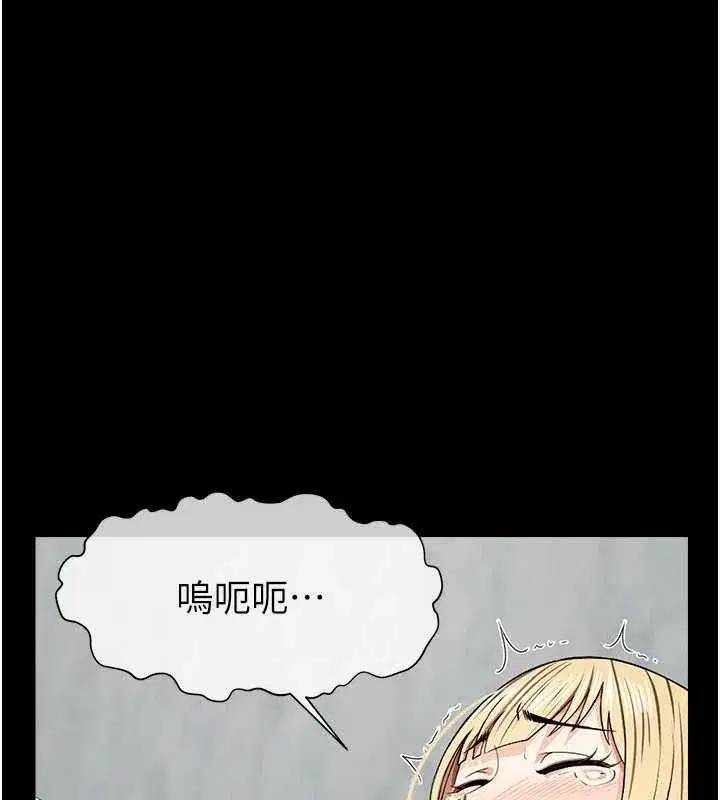第28話-男人都是禽獸 - 第141页