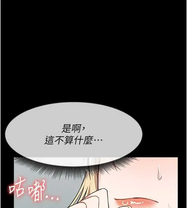 第28話-男人都是禽獸 - 第144页