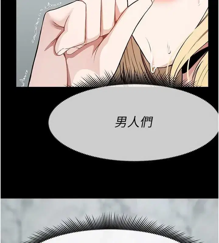 第28話-男人都是禽獸 - 第145页