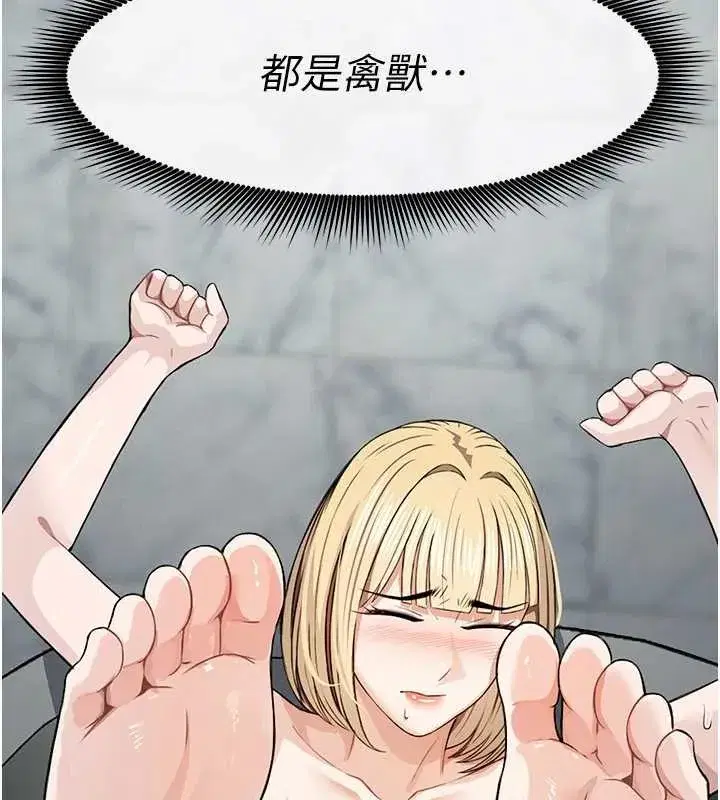 第28話-男人都是禽獸 - 第146页