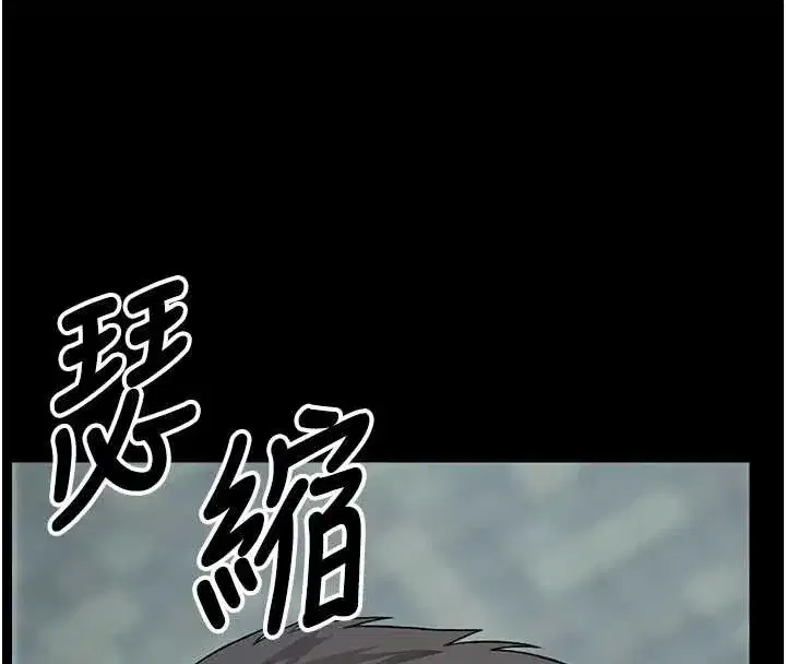 第28話-男人都是禽獸 - 第151页