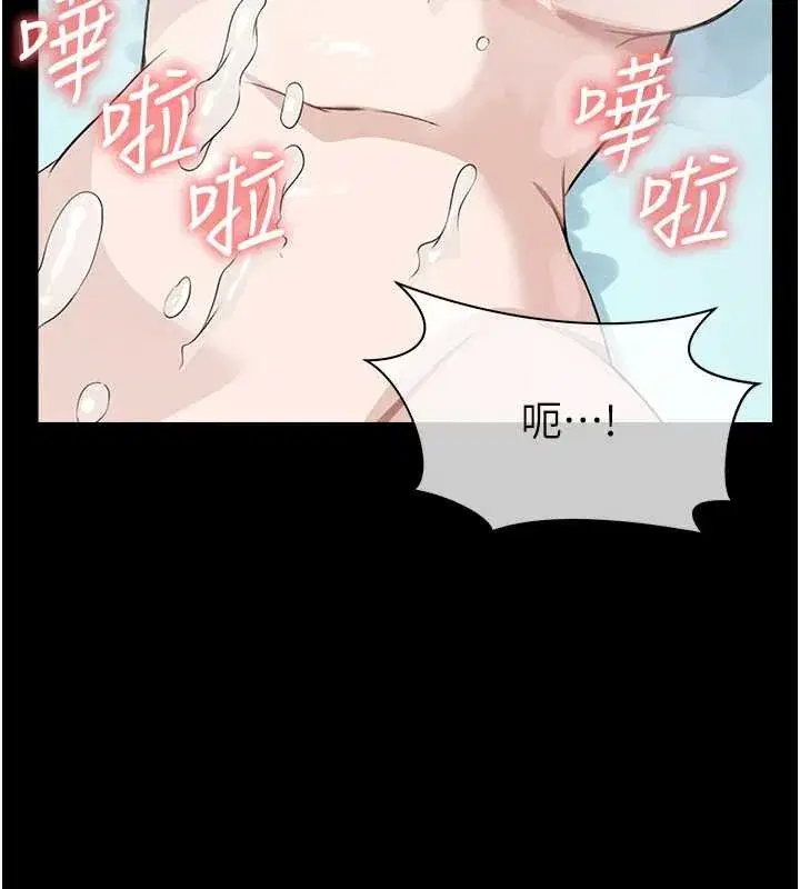 第28話-男人都是禽獸 - 第157页