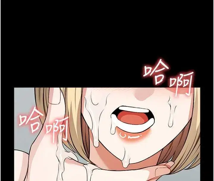 第28話-男人都是禽獸 - 第167页