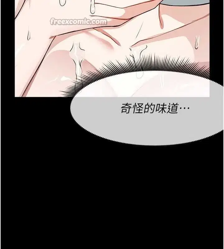 第28話-男人都是禽獸 - 第168页