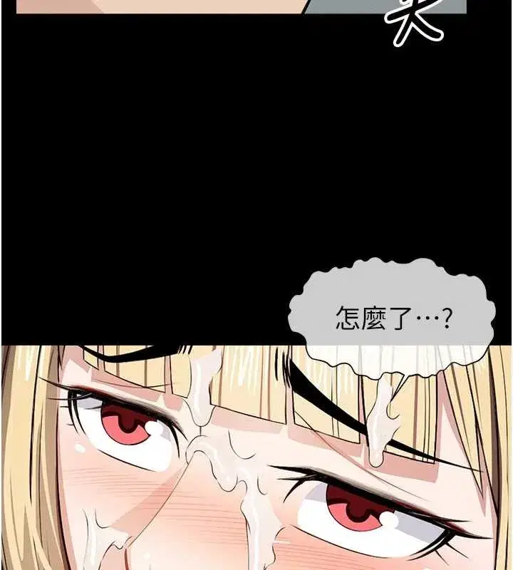 第28話-男人都是禽獸 - 第172页
