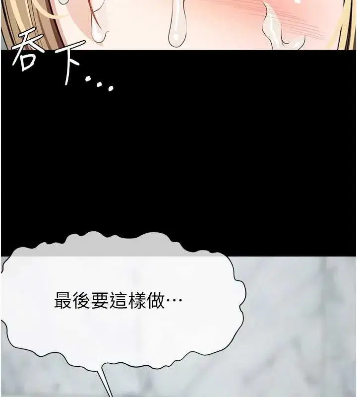 第28話-男人都是禽獸 - 第173页