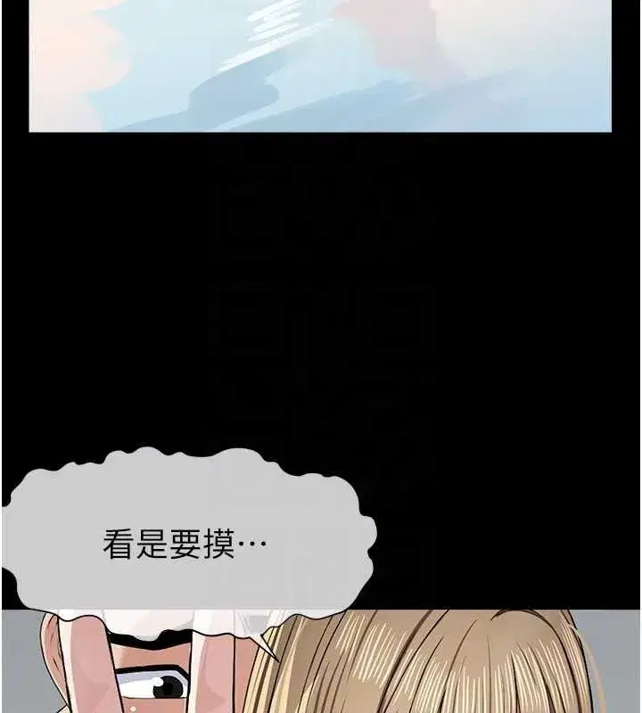 第28話-男人都是禽獸 - 第20页