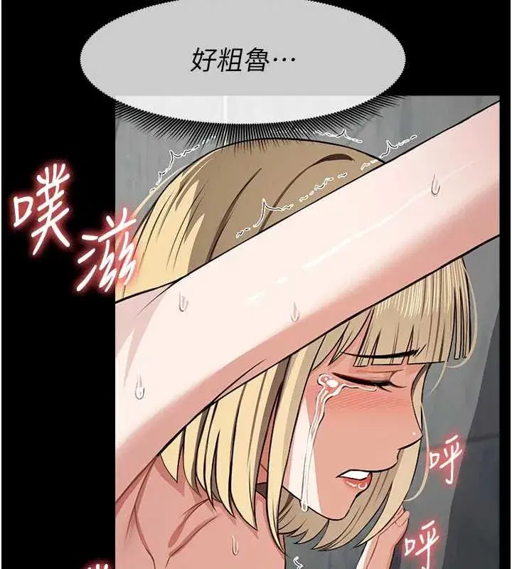 第28話-男人都是禽獸 - 第29页