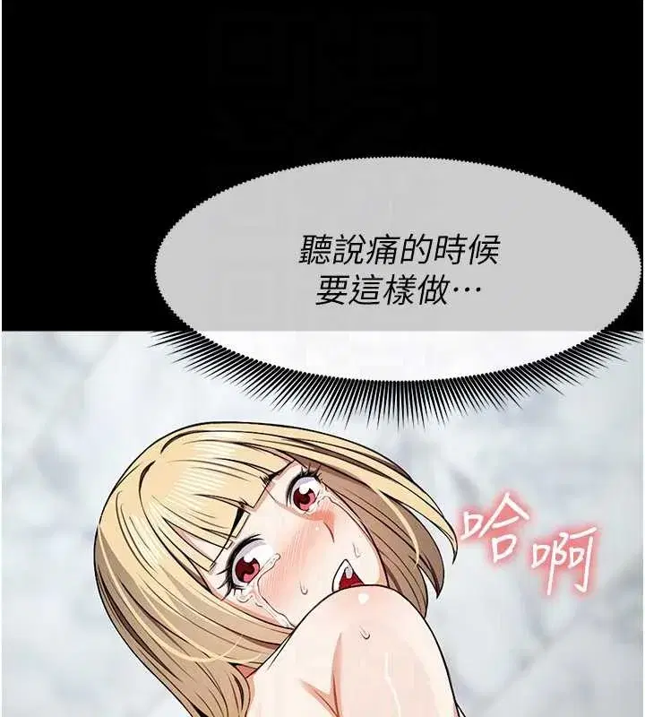 第28話-男人都是禽獸 - 第33页